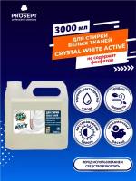 Жидкое моющее средство для стирки белых тканей PROSEPT Crystal White 3 литра