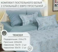 Тенсел постельное белье / постельное белье тенсель / 2 спальное с простыней Евро / рис. Тиффани