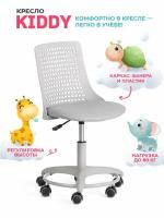 Компьютерное детское кресло TetChair Kiddy, ткань, серый