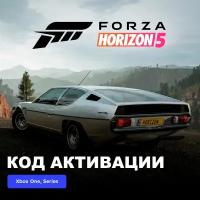 DLC Дополнение Forza Horizon 5 1973 Lamborghini Espada 400 GT Xbox One, Xbox Series X|S электронный ключ Аргентина Субтитры и интерфейс на русском