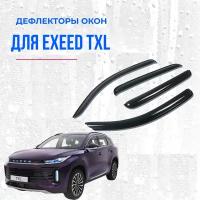 Дефлектора окон для Exeed TXL