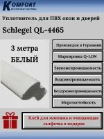 Уплотнитель Шлегель Schlegel Q-LON для окон и дверей ПВХ QL-4465 белый 3 м