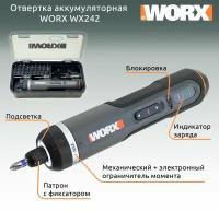 Аккумуляторная отвертка Worx WX242 4 В, 5 Нм, 2 Ач с механическим ограничением момента