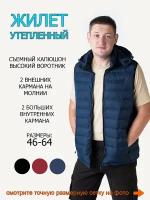 Жилет, размер XL, синий