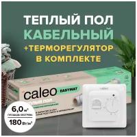 Теплый пол электрический кабельный Caleo Easymat 180 Вт/м2, 6 м2 в комплекте с терморегулятором встраиваемым, аналоговым, SM160, 3,5 кВт