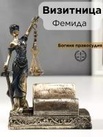 Визитница "Фемида - богиня правосудия и справедливости", полистоун, 18х13,5х5 см / Статуэтка сувенир / Фигурка интерьерная с весами