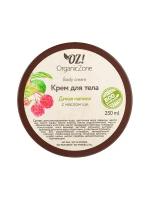 OZ! OrganicZone Крем для тела Дикая малина, 250 мл