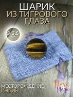 Шар натуральный камень Тигровый глаз, размер: маленький