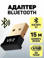 Беспроводной USB адаптер Bluetooth 5.0 Dongle JBH / Передатчик Bluetooth USB JBH BT-06 / Adapter для ПК Windows 7/8/10 (Черный)