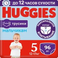 Подгузники трусики Huggies для мальчиков 12-17кг, 5 размер, 96шт