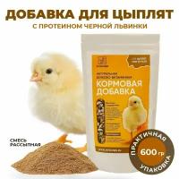 Белковый корм для цыплят инпротеин. Добавки для цыплят с протеином Черной львинки, 600 гр