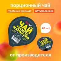 Чай порционный Simpa Tea Манго-маракуйя 20 баночек дип-пот по 45 г