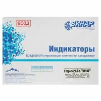 Индикатор стерилизации винар стеритест-вл, комплект 1000 шт, с журналом, 4