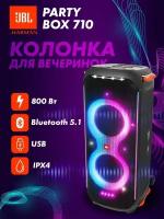 Колонка беспроводная мощная большая, bluetooth PARTYBOX 710