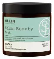 OLLIN, SALON BEAUTY Маска для волос с экстрактом ламинарии 500мл