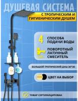 Душевой комплект с тропическим душем 30см, душевая система 4в1, душевой гарнитур черный для ванны и душа, душевой кабины