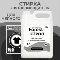 Гель для стирки 5л Forest Clean 2 в 1 для темных и чёрных тканей с пятновыводителем