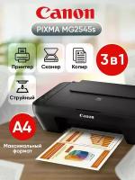 МФУ принтер струйный цветной PIXMA MG2545s, 3 в 1, сканер