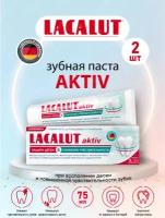 Зубная паста LACALUT Aktiv защита десен и снижение чувствительности 75 мл. х 2 шт