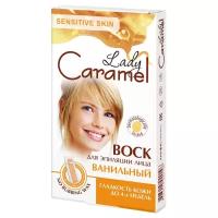 Lady Caramel Восковые полоски для лица Ванильный