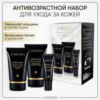 Подарочный набор уходовой косметики LIMONI для лица Premium Syn-Ake: Крем для лица 50 мл + Маска ночная 50 мл + крем для век 25 мл