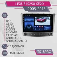 Штатная автомагнитола TS18Pro/ 4+32GB/для Lexus IS250/ Лексус ИС250/ Магнитола Android 10/2din/ Головное устройство/ Мультимедиа/