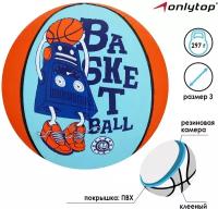 Мяч ONLITOP «Робот», баскетбольный, размер 3, 280 г