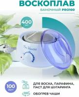 Профессиональный воскоплав Pro-Wax 100/RZ-450/для плавления воска и парафина/400 мл/компактный размер/белый