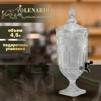 Кувшин с краном, 4,5 л. Lenardi. Форма "Самовар-6", рисунок "Камея (прозрачный)". Подарочная упаковка