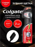 Зубная щетка Colgate шелковые нити с древесным углем мягкая х 2 шт