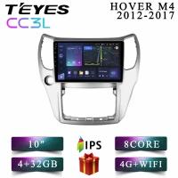 Штатная автомагнитола Teyes CC3L/ 4+32GB/ 4G/ Great Wall Hover M4/ Грейт Вол Ховер М4/ головное устройство/ мультимедиа/ 2din/ магнитола android