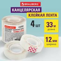 Клейкие ленты 12мм х 33м канцелярские BRAUBERG, комплект 4шт., прозрачные, гарантиров. длина, 228761