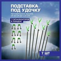 Подставка под удочку для рыбалки телескопическая, тычки набор 7шт / Держатель для удочек