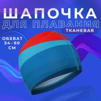 Шапочка для плавания ONLYTOP «Море-закат», унисекс, тканевая, обхват 54-60 см, разноцветная