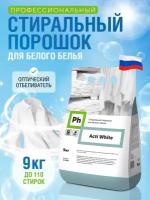 Ph Acti White Стиральный порошок для белого белья 9кг