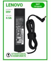 Блок питания для ноутбука Lenovo 20V 4.5A 90W 5.5*2.5 / зарядка Lenovo / ADP-65KH B / Y310 Y410 Y510 Y550 Z570 G550 B570 G570 P500 / Y / G / V Series