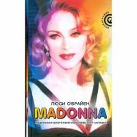 Книга Амфора Madonna. Подлинная биография королевы поп-музыки. 2009 год, О'Брайен Л