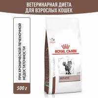 Корм для кошек для поддержания функции печени Royal Canin Hepatic HF 26 Feline (Гепатик), сухой диетический, 0,5 кг