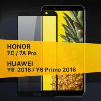 Противоударное защитное стекло для телефона Honor 7A Pro, 7C и Huawei Y6 Prime 2018, Y6 2018 / Стекло на Хонор 7А Про, 7С и Хуавей У6 Прайм, У6 2018