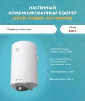 Бойлер комбинированный ELDOM THERMO 120 TRG WV12046TRG