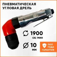 Пневматическая угловая дрель AirPro SA6103KL