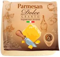 Сыр Пармезан Dolce Granto 40% твердый