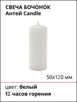 Свеча АНТЕЙ Candle Подарочная, белый