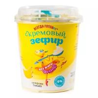 Десерт Сибирский продукт Кремовый зефир Всегда готовь со вкусом банана 0%, 200 г