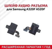 Шлейф aудио-разъема для мобильного телефона (смартфона) Samsung Galaxy A3 (A320F), Galaxy A5 (A520F)