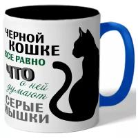 Кружка с цветной ручкой в подарок девушке к 8 марта Черной кошке всё равно