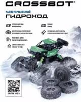 Гидроход радиоуправляемый, аккумулятор, 4WD, 2в1 гусеницы + дополнительный комплект колес, металлический корпус, вода, снег Crossbot 870593