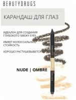 BEAUTYDRUGS Карандаш для глаз Двойной Double eye pencil оттенок Nude-Ombre