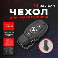 Чехол силиконовый для ключа Mercedes-benz A W176, C W204/W205, CLA C117, E W211/W212, G W463, GLA X156, S W221 2009 - н. в. Black 2 Кнопки