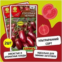 семена томата сосулька черная / 2 пакетика / Ультраранний, салатный сорт с аппетитными плодами!